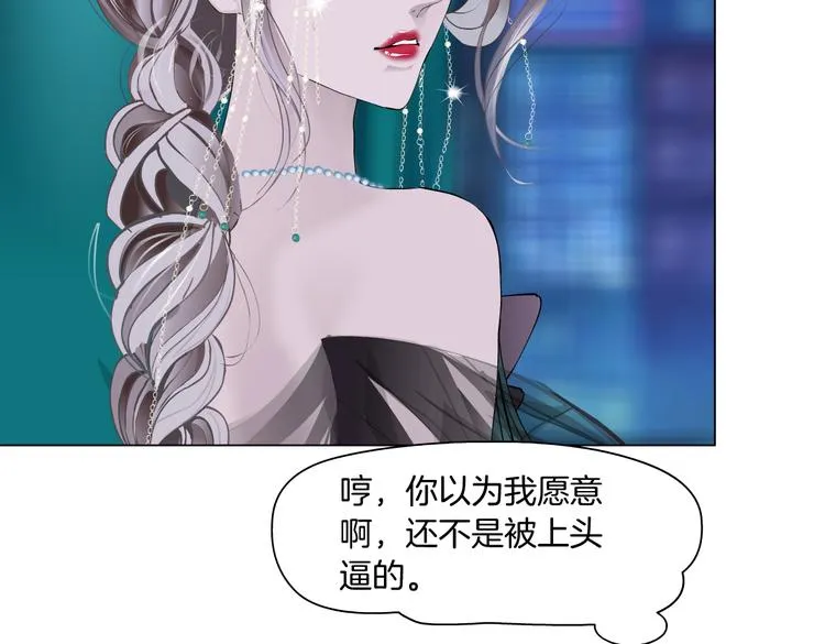 第15话 我就要碰他！ 第37页