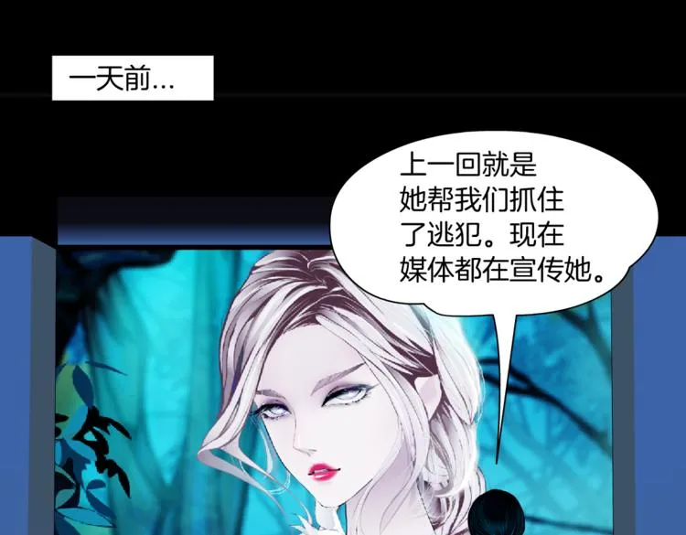 第15话 我就要碰他！ 第39页
