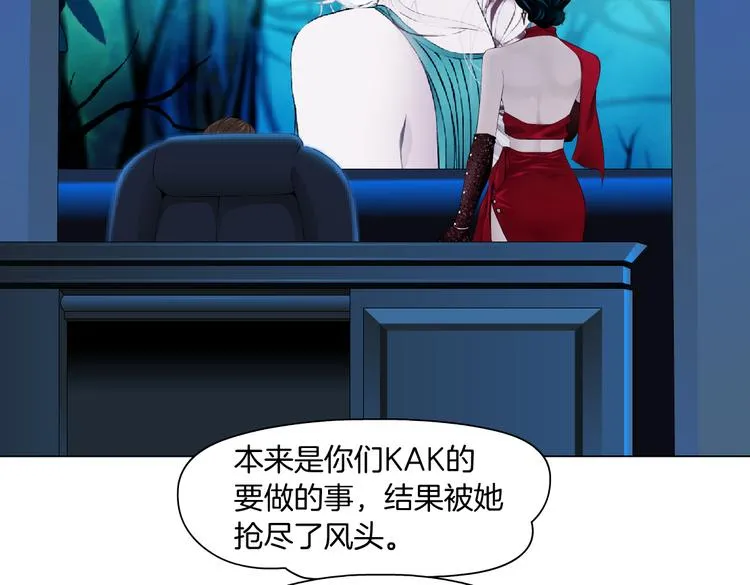 第15话 我就要碰他！ 第40页