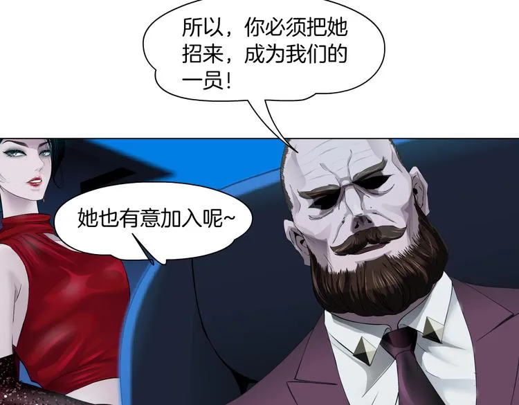 第15话 我就要碰他！ 第41页