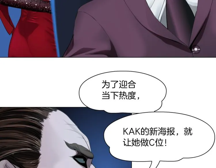 第15话 我就要碰他！ 第42页