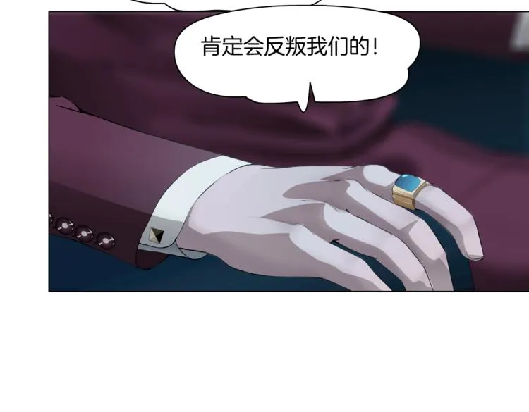 第15话 我就要碰他！ 第46页