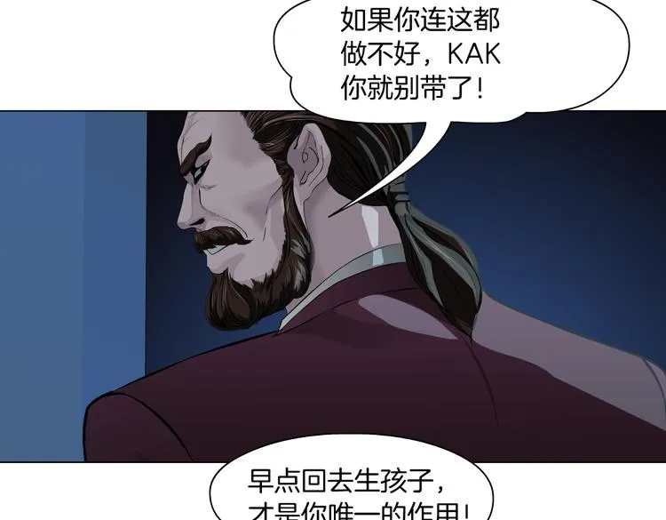 第15话 我就要碰他！ 第50页
