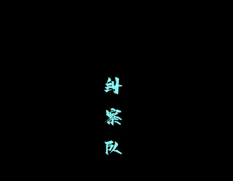 第15话 我就要碰他！ 第54页
