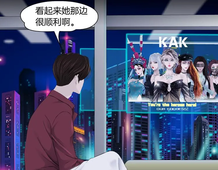 第15话 我就要碰他！ 第57页