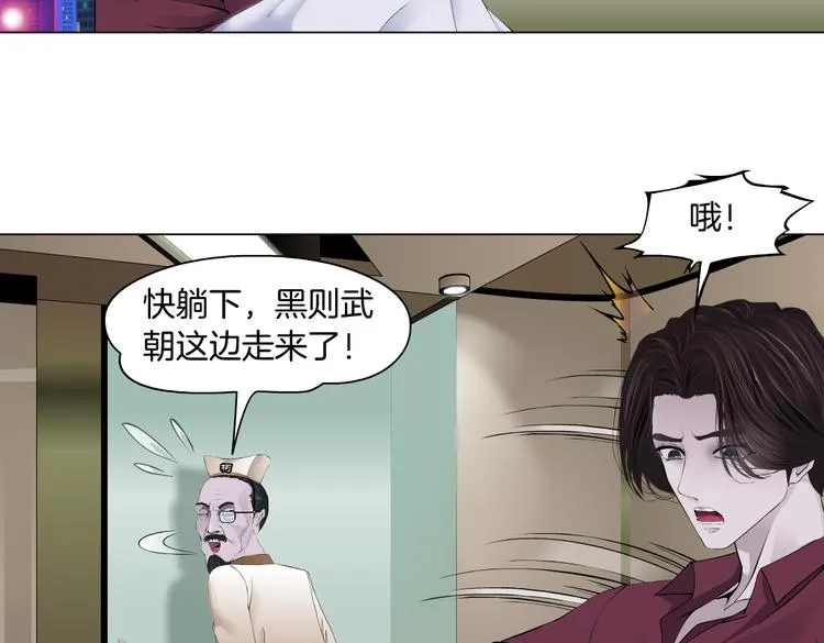 第15话 我就要碰他！ 第58页