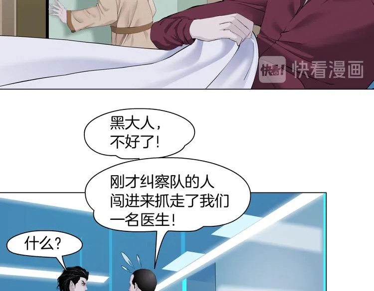 第15话 我就要碰他！ 第59页
