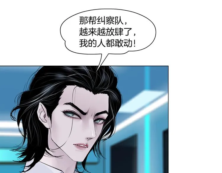 第15话 我就要碰他！ 第61页