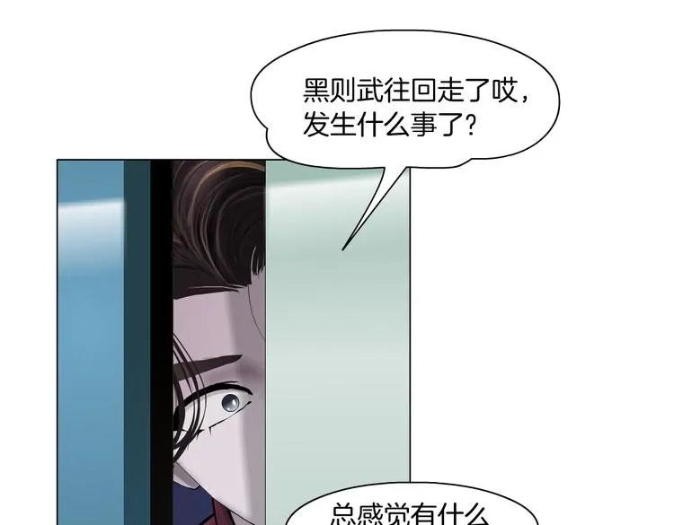 第15话 我就要碰他！ 第64页