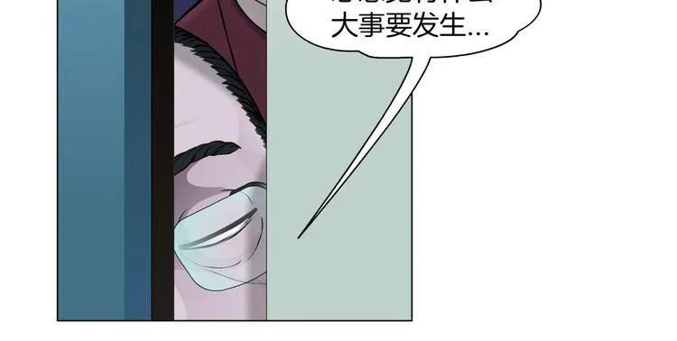 第15话 我就要碰他！ 第65页
