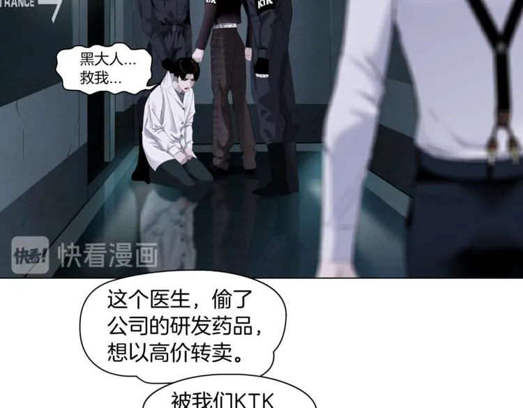 第15话 我就要碰他！ 第68页