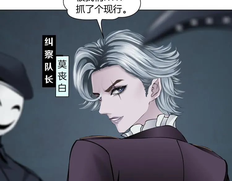 第15话 我就要碰他！ 第69页