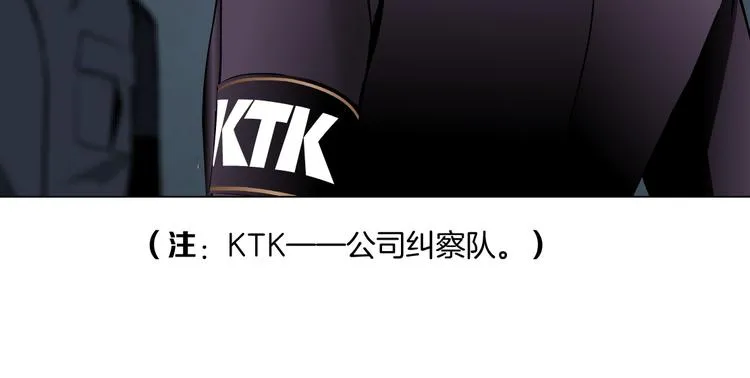 第15话 我就要碰他！ 第70页
