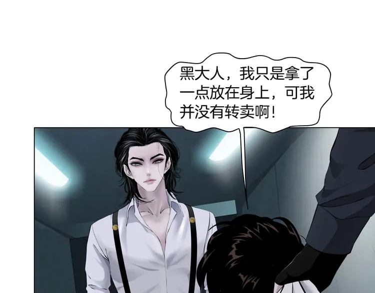 第15话 我就要碰他！ 第71页
