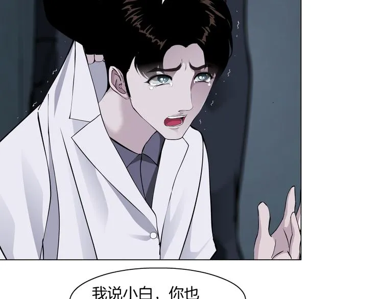 第15话 我就要碰他！ 第73页