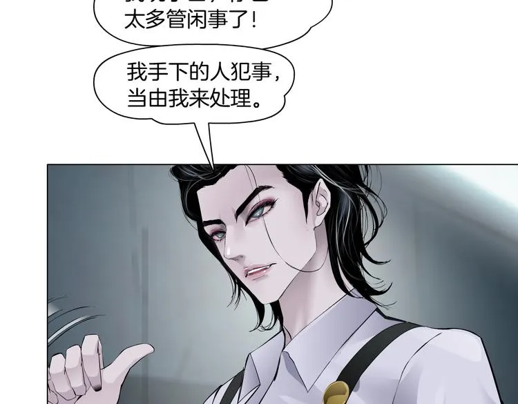 第15话 我就要碰他！ 第74页