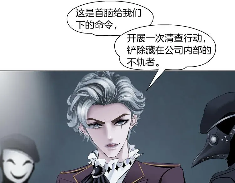 第15话 我就要碰他！ 第76页