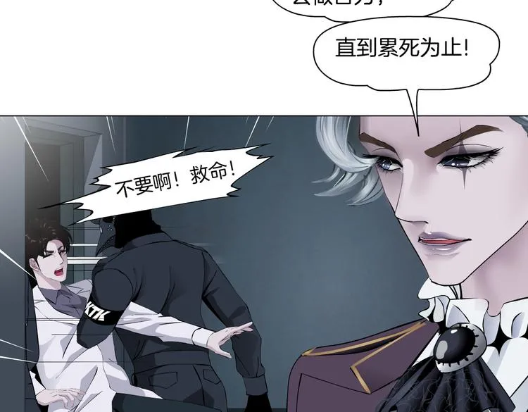 第15话 我就要碰他！ 第78页