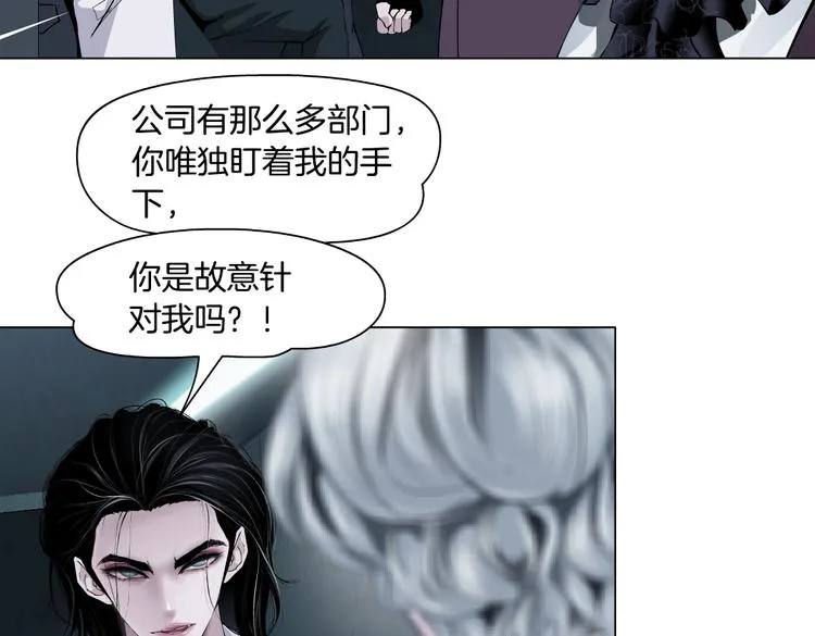 第15话 我就要碰他！ 第79页