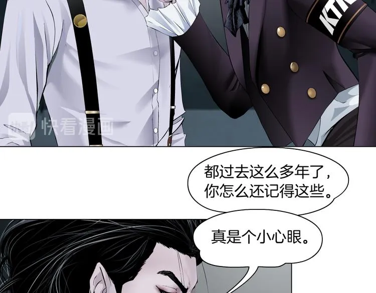 第15话 我就要碰他！ 第82页
