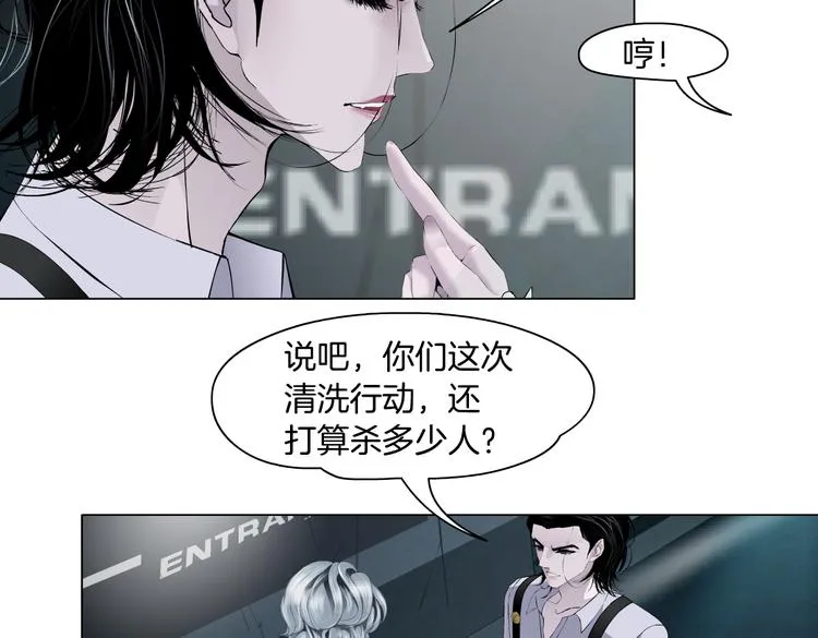 第15话 我就要碰他！ 第83页