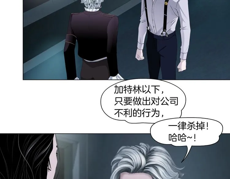 第15话 我就要碰他！ 第84页