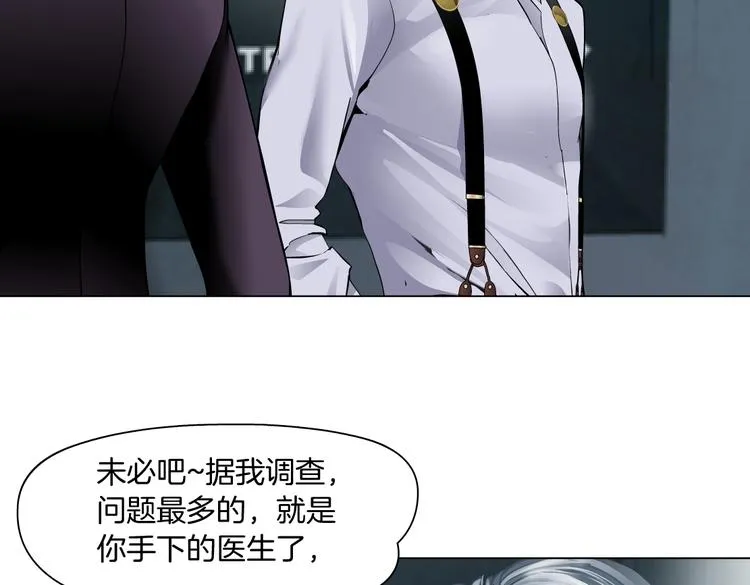 第15话 我就要碰他！ 第87页