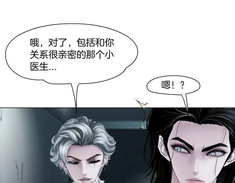 第15话 我就要碰他！ 第89页