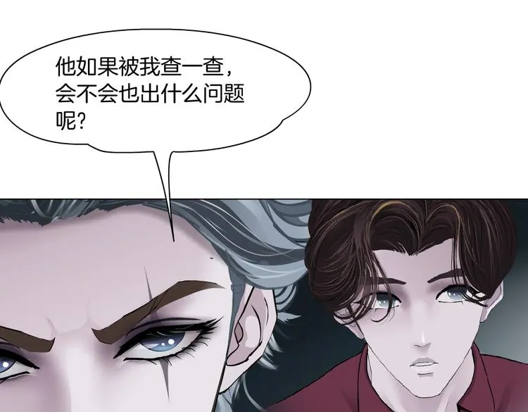第15话 我就要碰他！ 第91页