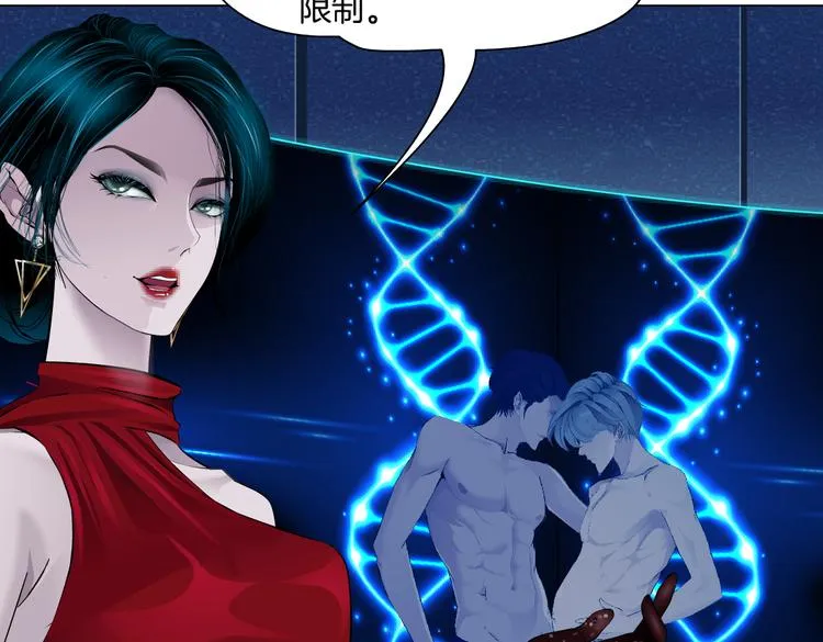 第15话 我就要碰他！ 第96页