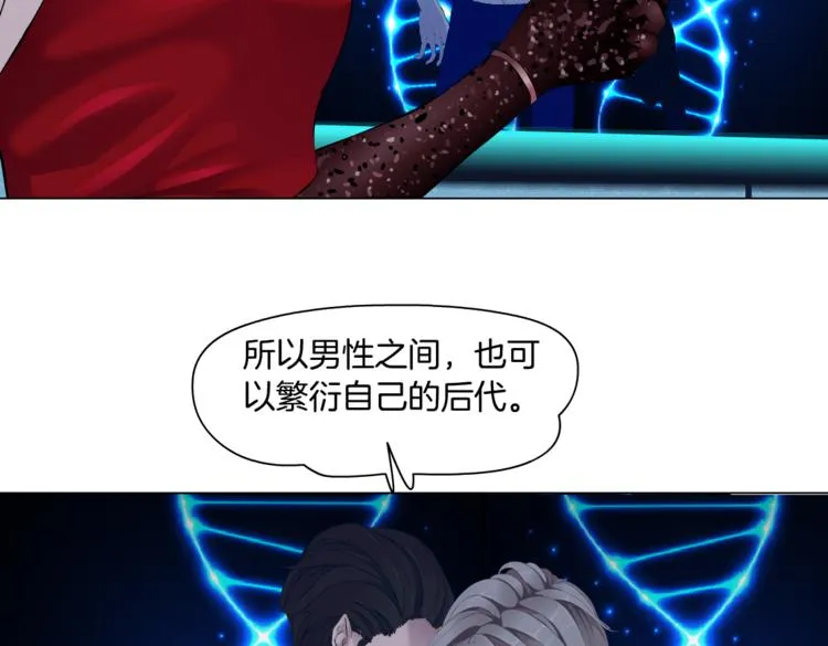 第15话 我就要碰他！ 第97页