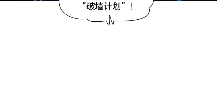 第15话 我就要碰他！ 第99页