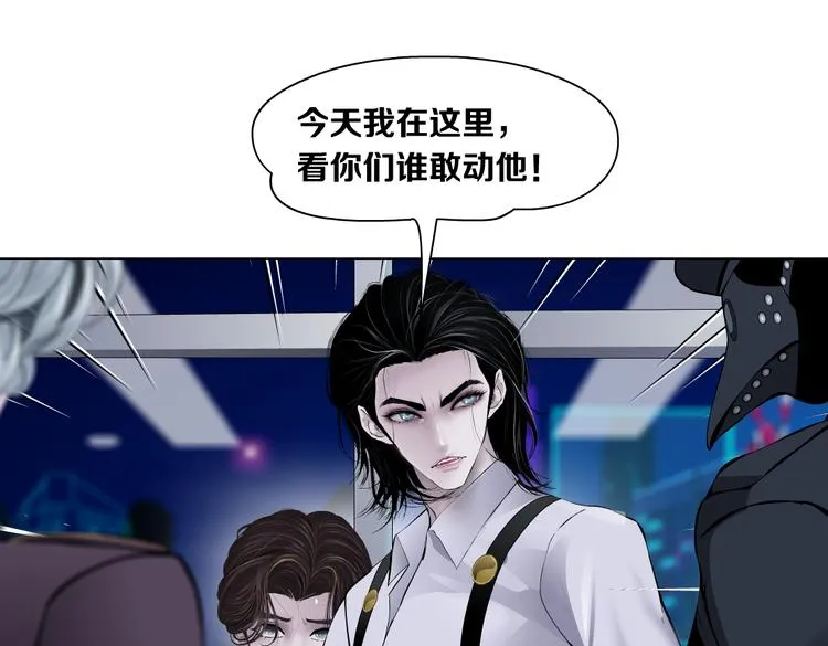第15话 我就要碰他！ 第100页