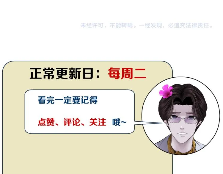 第15话 我就要碰他！ 第102页