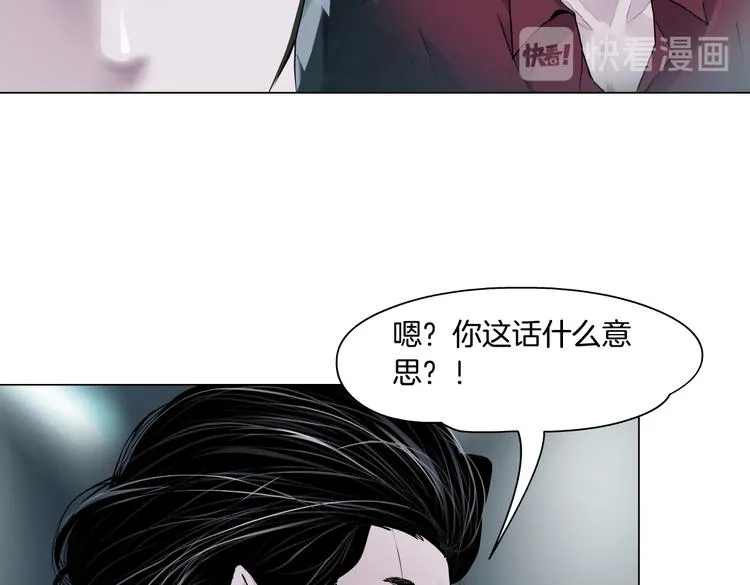 第16话 扮猪吃定你！ 第2页