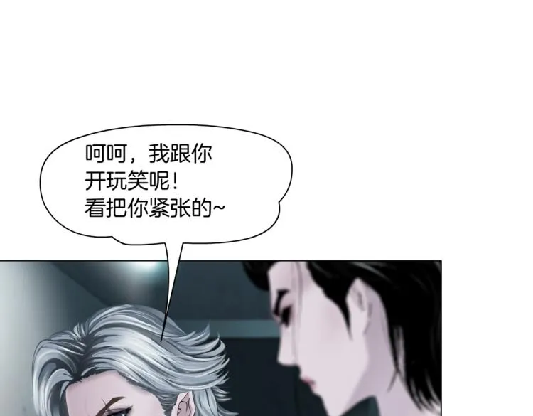 第16话 扮猪吃定你！ 第9页