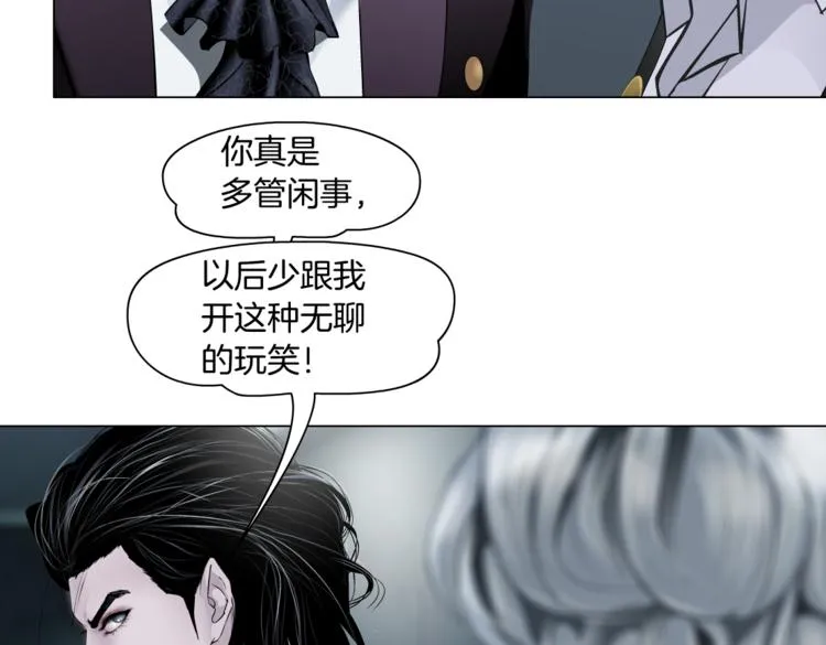 第16话 扮猪吃定你！ 第12页