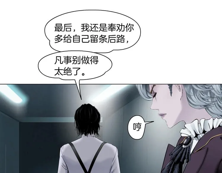 第16话 扮猪吃定你！ 第14页