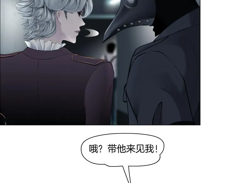 第16话 扮猪吃定你！ 第16页