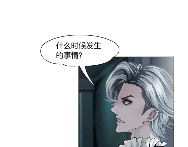 第16话 扮猪吃定你！ 第19页