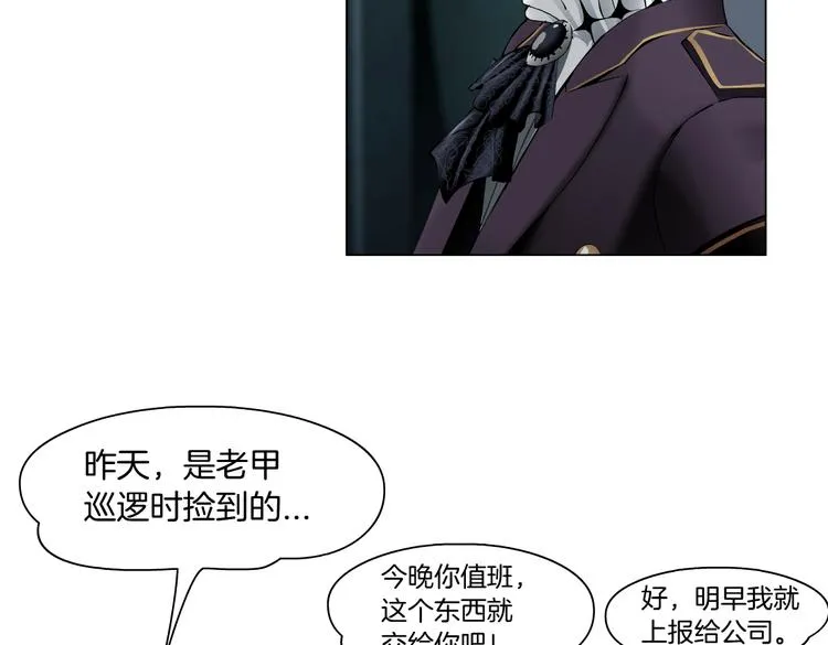 第16话 扮猪吃定你！ 第20页