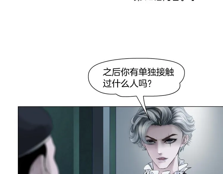 第16话 扮猪吃定你！ 第22页