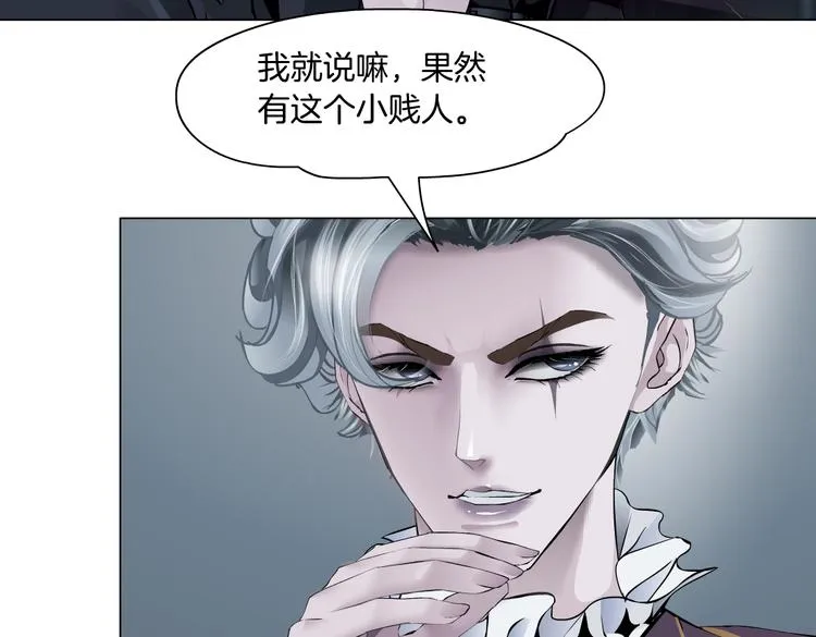 第16话 扮猪吃定你！ 第25页