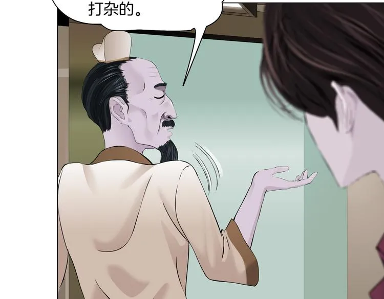 第16话 扮猪吃定你！ 第31页
