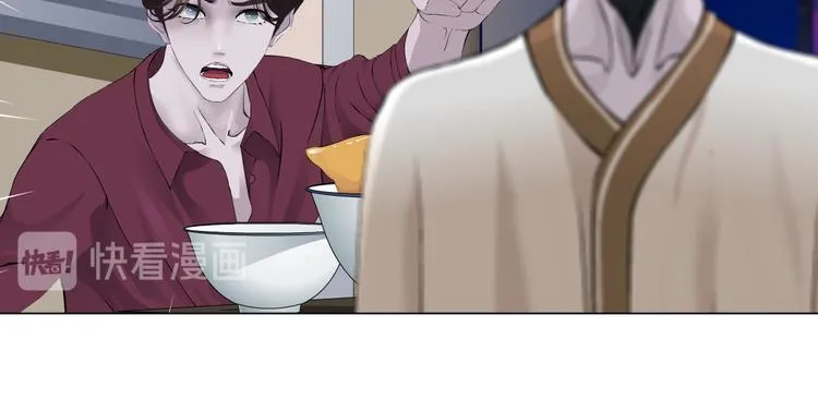 第16话 扮猪吃定你！ 第33页