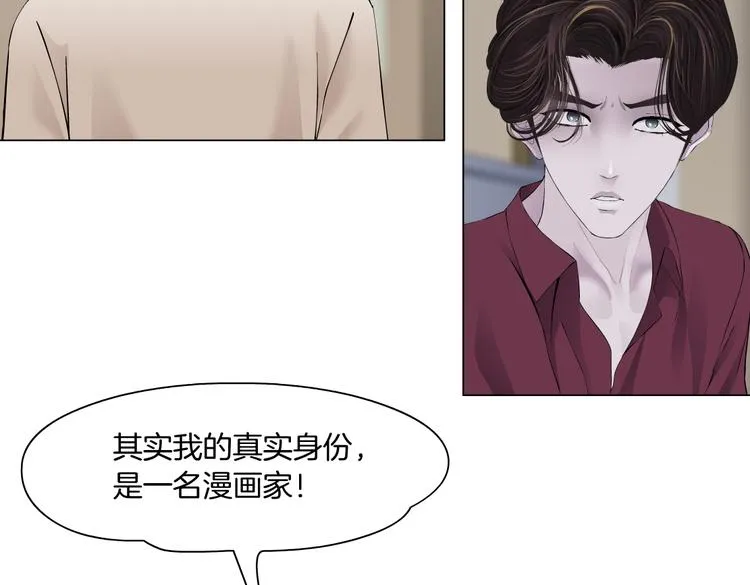 第16话 扮猪吃定你！ 第35页