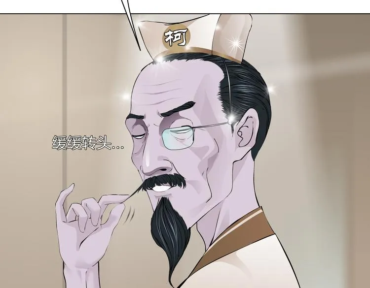 第16话 扮猪吃定你！ 第36页