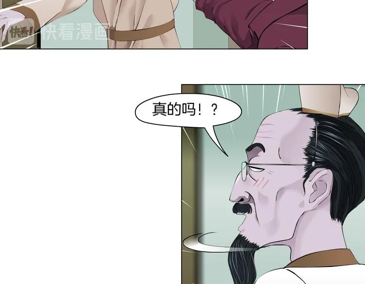 第16话 扮猪吃定你！ 第45页