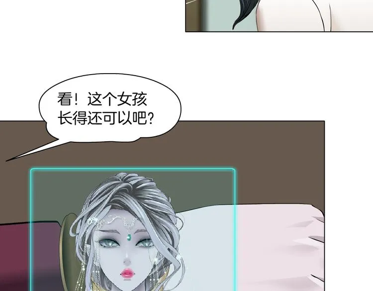 第16话 扮猪吃定你！ 第46页