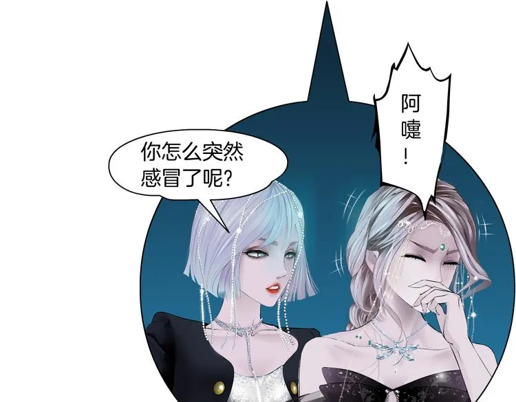 第16话 扮猪吃定你！ 第49页